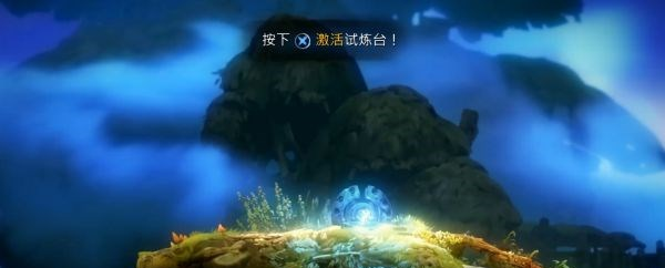 精灵与萤火意志泉源·第二个门图文流程攻略