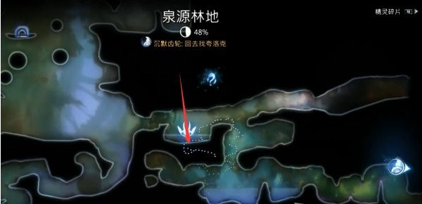 精灵与萤火意志泉源、泉源林地补收集图文攻略