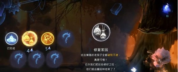 精灵与萤火意志泉源林地支线图文攻略