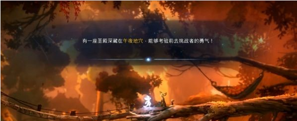 1679623127795971.png 精灵与萤火意志泉源林地支线2图文攻略