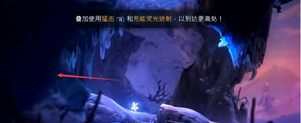 精灵与萤火意志鲍尔之触·抛火球图文攻略