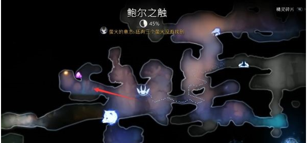 精灵与萤火意志鲍尔之触·抛火球图文攻略