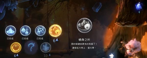 精灵与萤火意志泉源林地支线3图文攻略