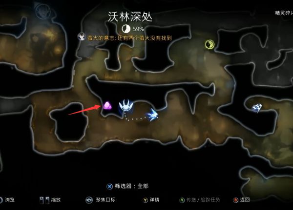 精灵与萤火意志沃林深处·获得光环图文攻略