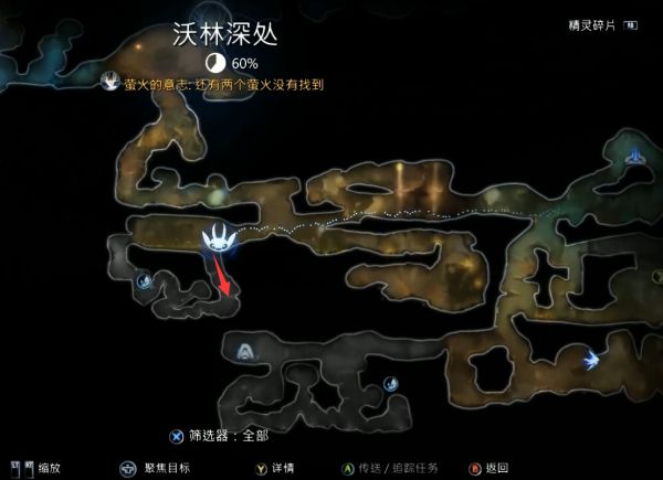 精灵与萤火意志沃林深处·获得光环图文攻略