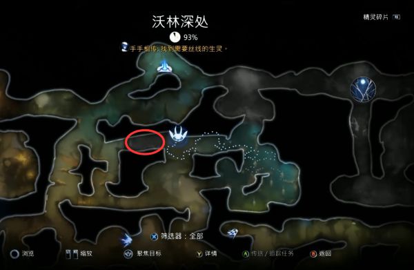 精灵与萤火意志沃林深处·获得光环图文攻略