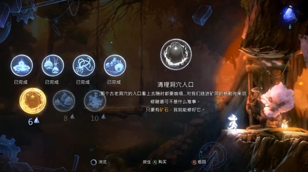 精灵与萤火意志泉源林地支线4图文攻略