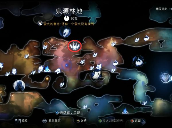 精灵与萤火意志泉源林地支线4图文攻略
