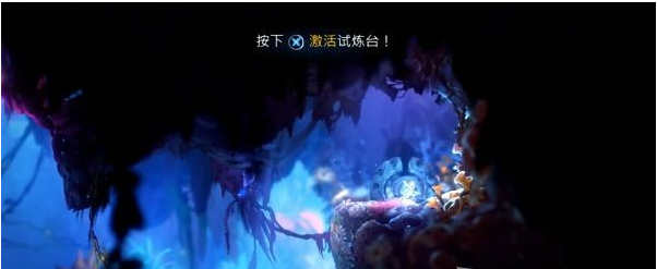 精灵与萤火意志光之池·水下冲刺图文攻略