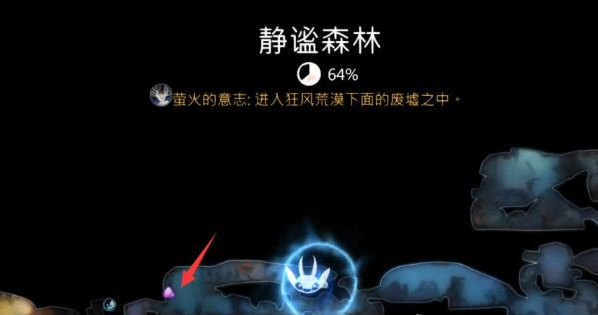 精灵与萤火意志静谧森林·前往狂风荒漠图文攻略