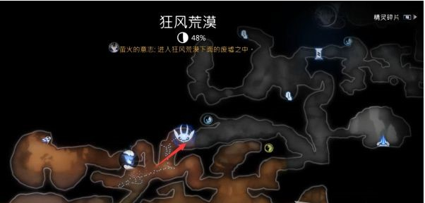 精灵与萤火意志狂风荒漠·前往风袭废墟图文攻略