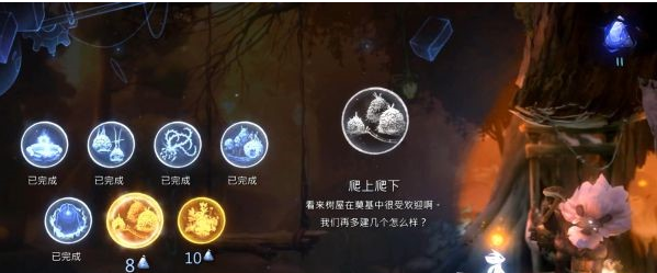 精灵与萤火意志泉源林地支线6图文攻略