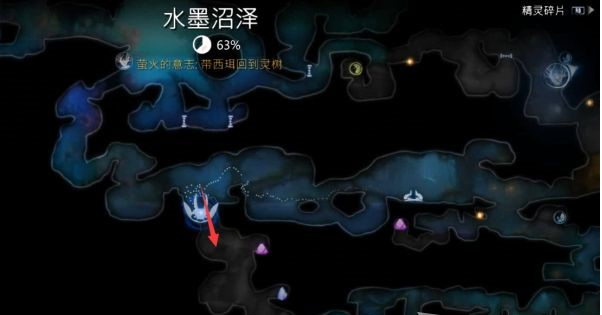 精灵与萤火意志午夜地穴图文攻略