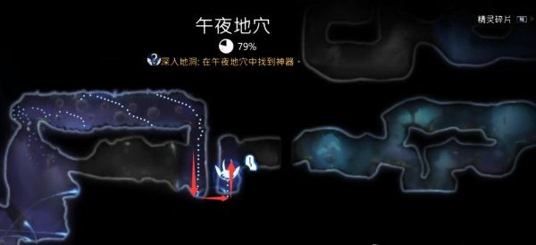 精灵与萤火意志午夜地穴图文攻略