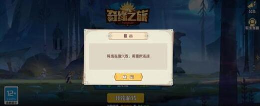 奇缘之旅光裔阵容要怎么搭配