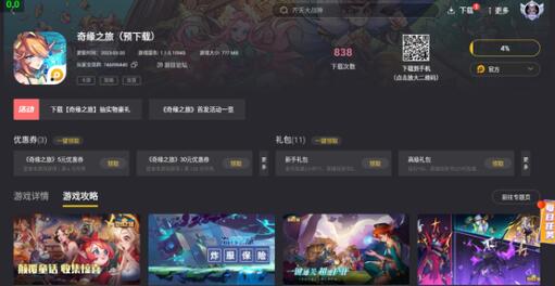 奇缘之旅光裔阵容要怎么搭配