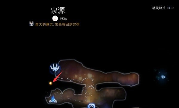 精灵与萤火意志补全收集·夸洛克地穴、泉源图文攻略