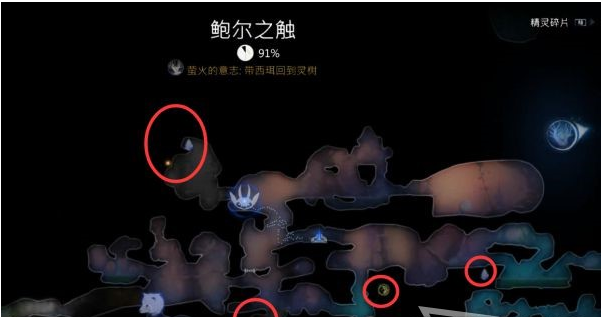 精灵与萤火意志补全收集·鲍尔之触、光之池图文攻略