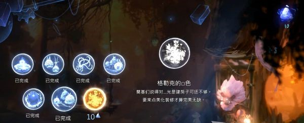 精灵与萤火意志泉源林地最后的支线图文攻略