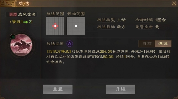 三国志战棋版纪灵武将解析