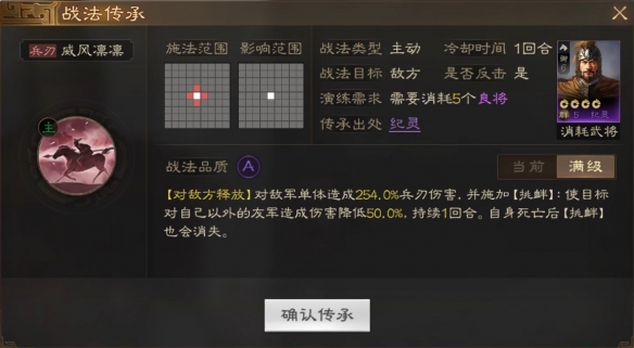 三国志战棋版纪灵武将解析