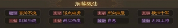三国志战棋版纪灵武将解析