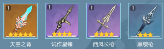 原神米卡武器怎么选