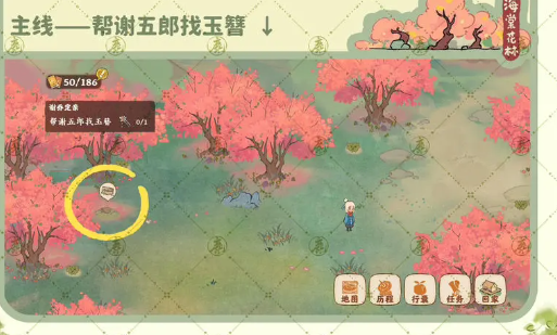 桃源深处有人家南有乔木任务怎么完成