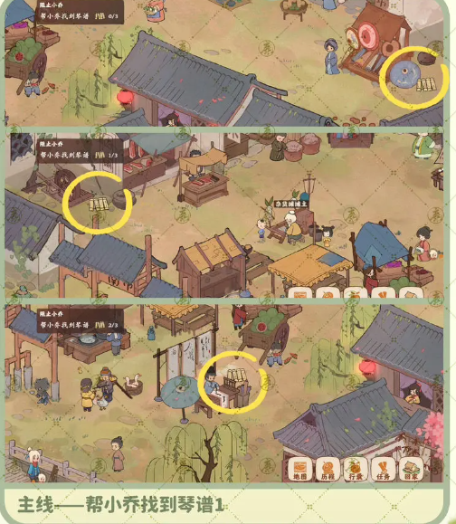 桃源深处有人家南有乔木任务怎么完成