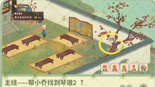 桃源深处有人家南有乔木任务怎么完成