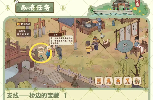 桃源深处有人家南有乔木任务怎么完成