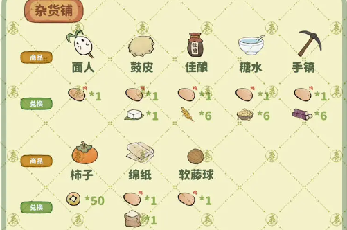 桃源深处有人家南有乔木任务怎么完成