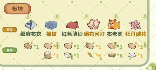 桃源深处有人家南有乔木任务怎么完成