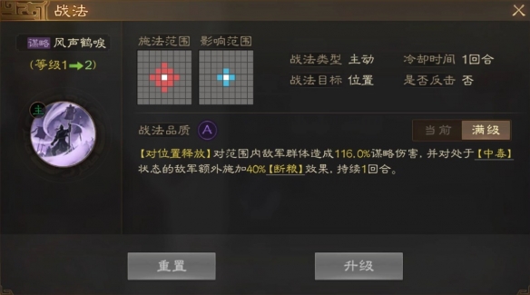 三国志战棋版郭图武将解析