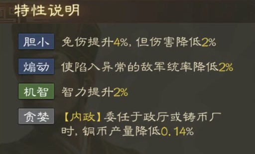 三国志战棋版郭图武将解析