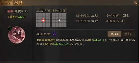 三国志战棋版夏侯霸武将解析