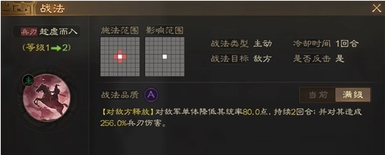 三国志战棋版夏侯霸武将解析