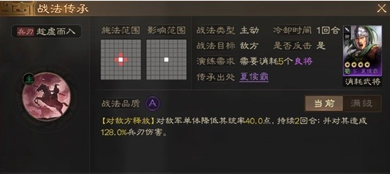 三国志战棋版夏侯霸武将解析