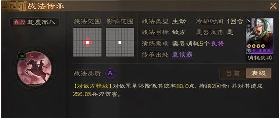 三国志战棋版夏侯霸武将解析
