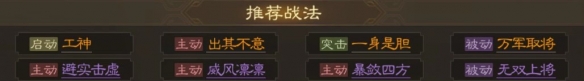 三国志战棋版夏侯霸武将解析