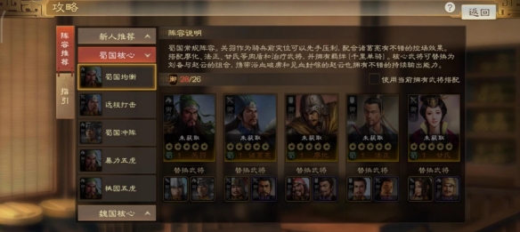 三国志战棋版黄月英武将解析