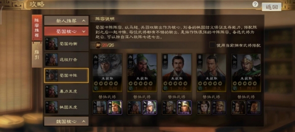 三国志战棋版黄月英武将解析