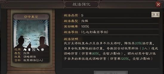 三国志战略版张让武将解析