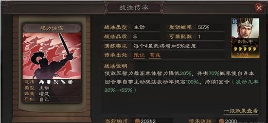 三国志战略版张让武将解析