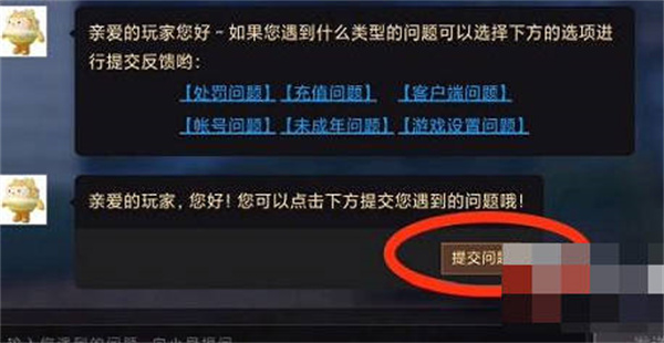 蛋仔派对未成年充值怎么退款