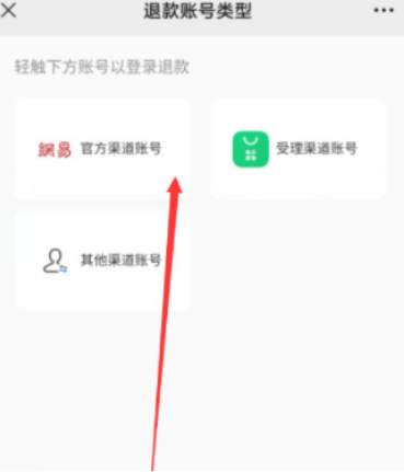 蛋仔派对未成年充值怎么退款
