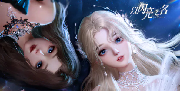 以闪亮之名捏脸数据怎么导入