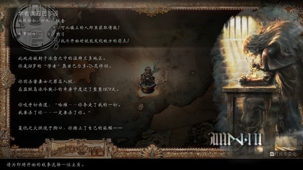 八方旅人2学者技能与培养攻略