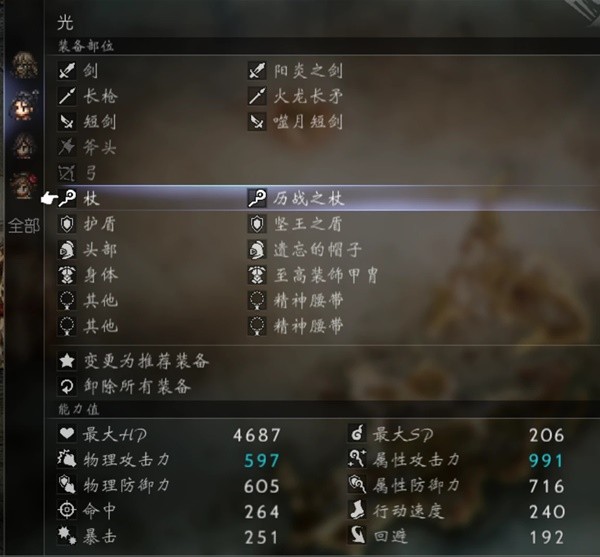 八方旅人2学者技能与培养攻略