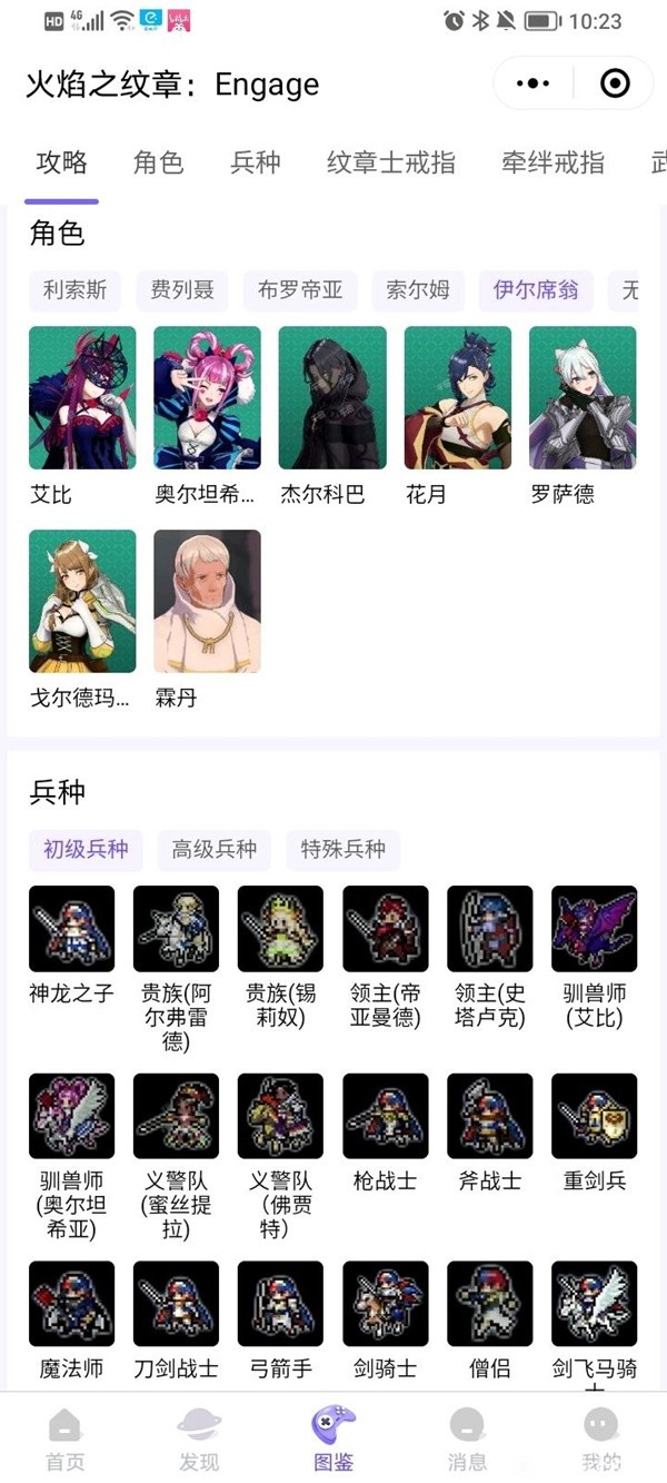 火焰纹章结合(engage)超难模式实用角色推荐